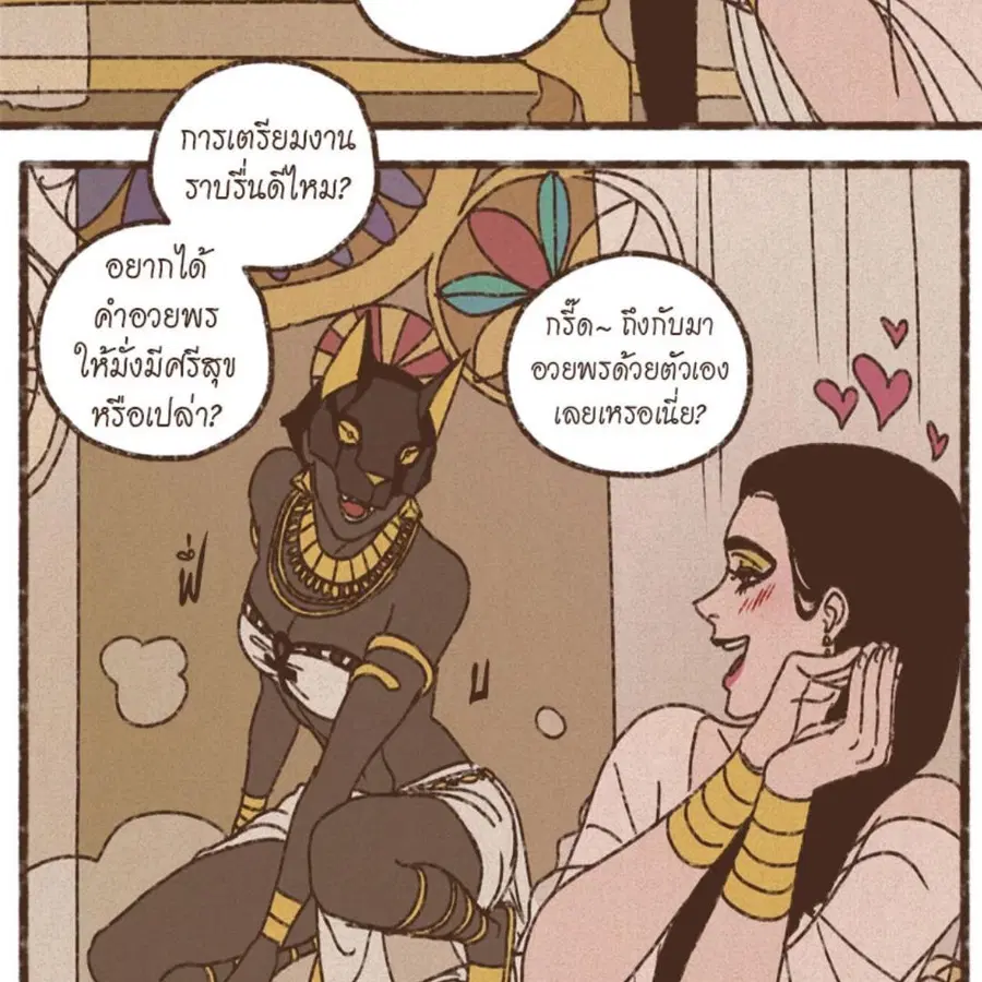 ENNEAD ตอนที่ 85 — หน้า 66 จาก 80