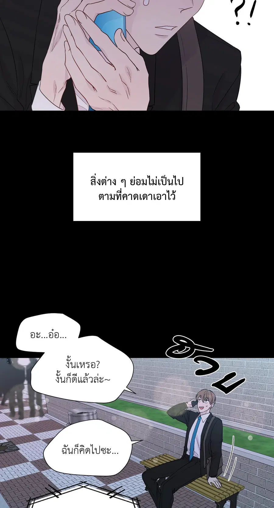 A Man of Virtue ตอนที่ 65 — หน้า 11 จาก 62