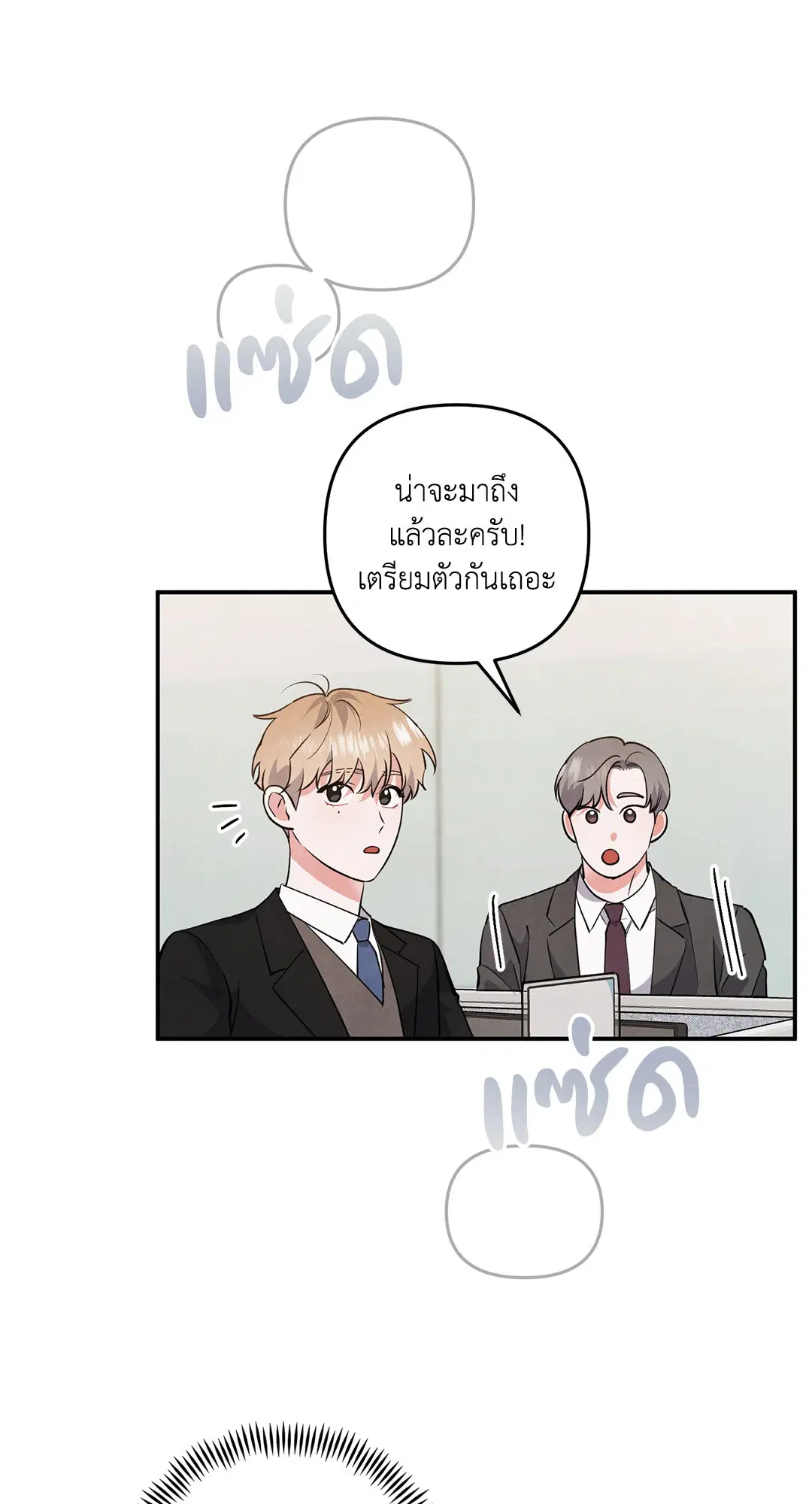 Roses and Champagne ตอนที่ 46 — หน้า 36 จาก 67