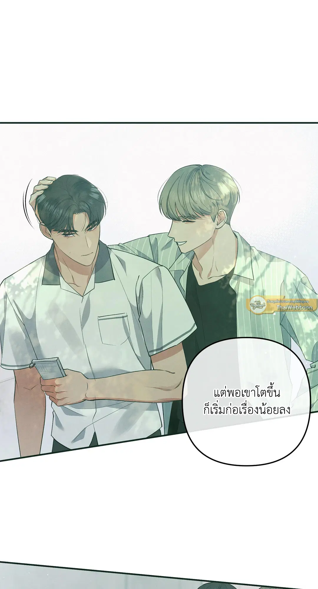 Roses and Champagne ตอนที่ 55 — หน้า 30 จาก 63