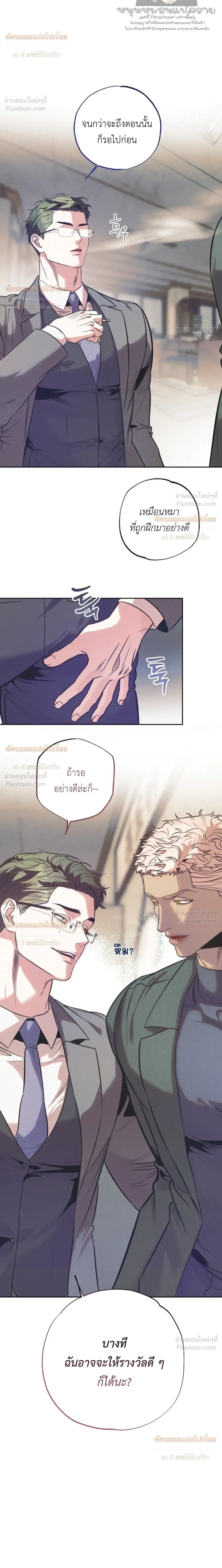 Ambroxan – แอมโบรแซน ตอนที่ 5 — หน้า 19 จาก 20