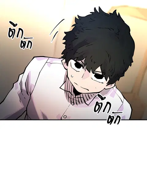 The Player ตอนที่ 10 — หน้า 10 จาก 114