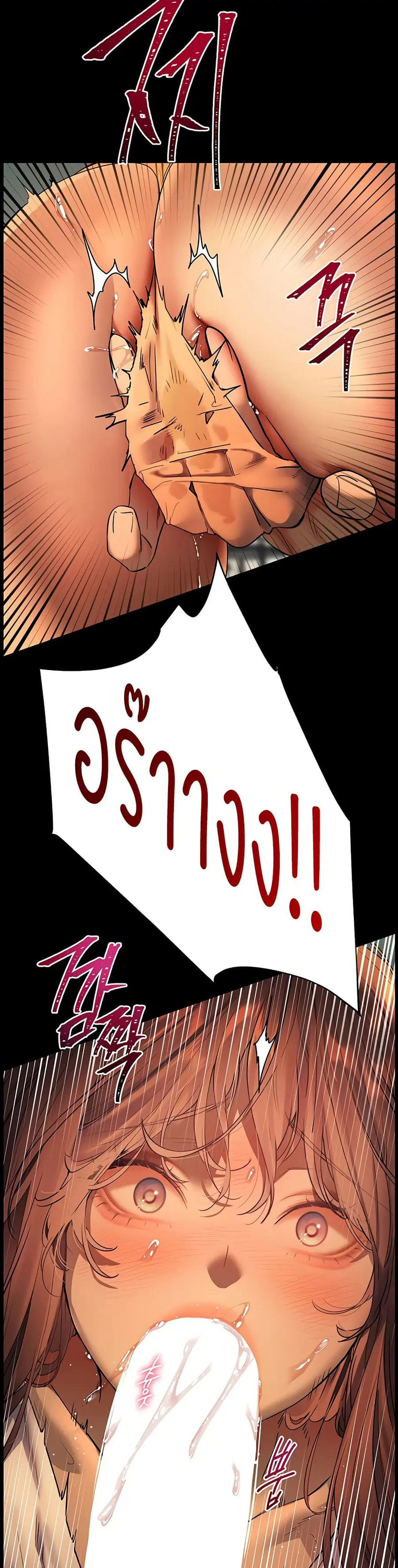 Teacher’s Efforts ตอนที่ 33 — หน้า 45 จาก 50