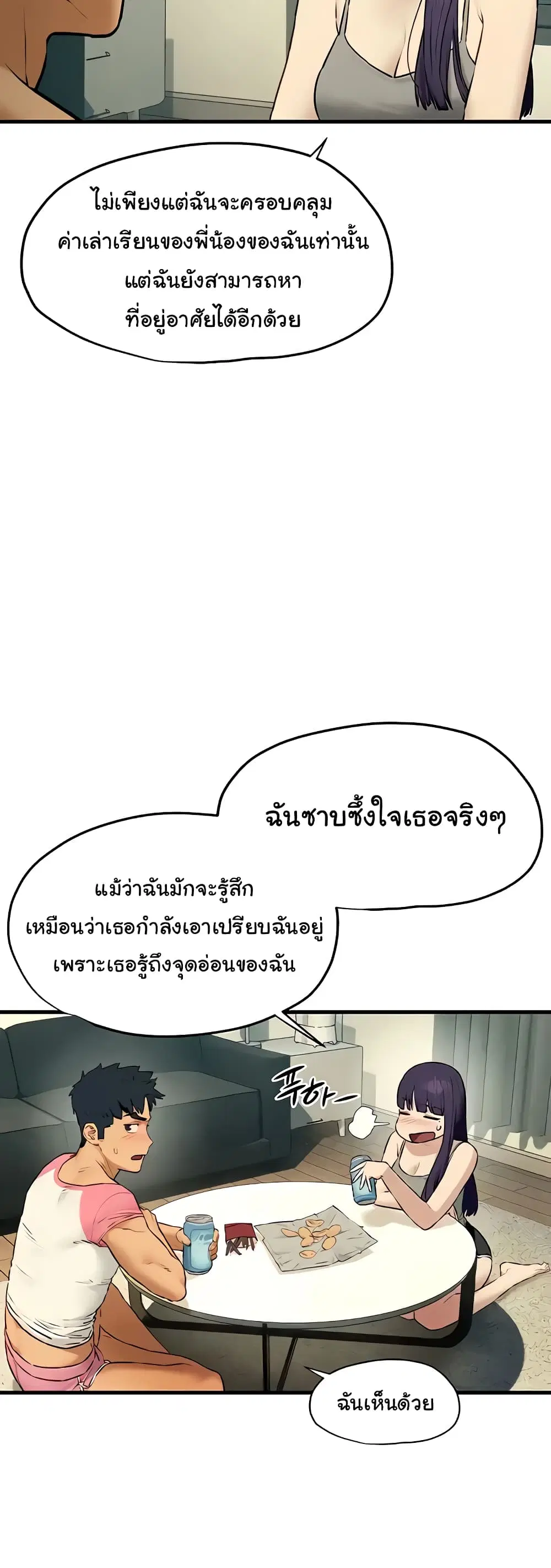 Moby Dick ตอนที่ 30 — หน้า 46 จาก 60
