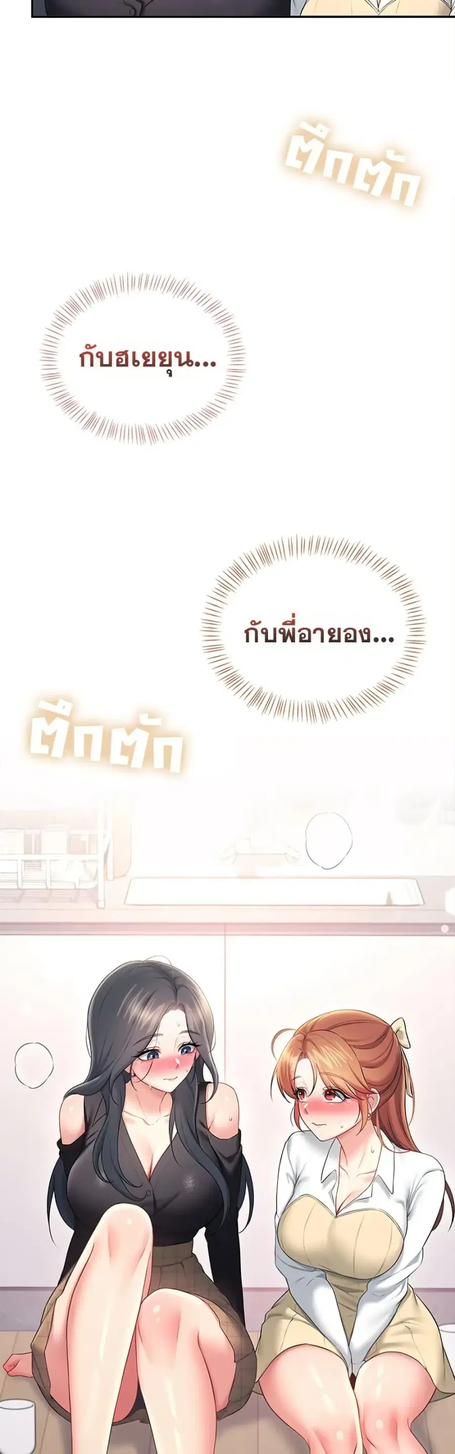 Wireless Onahole ตอนที่ 98 — หน้า 49 จาก 50