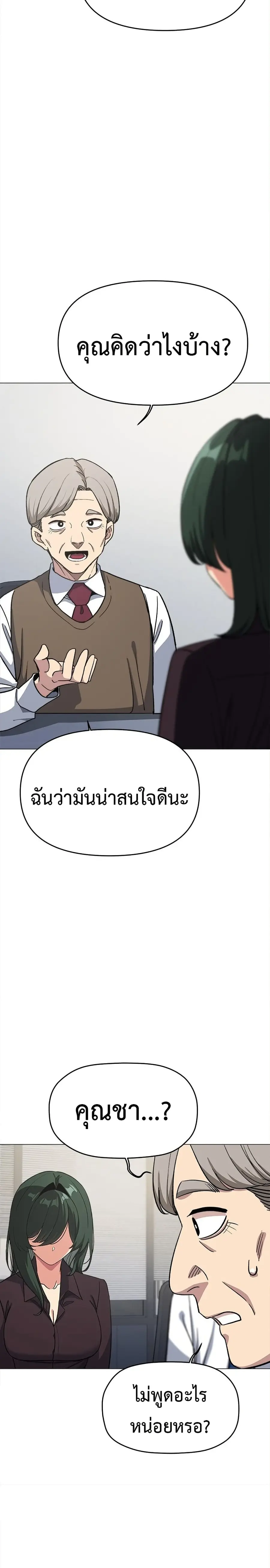 Stop Smoking ตอนที่ 45 — หน้า 11 จาก 38