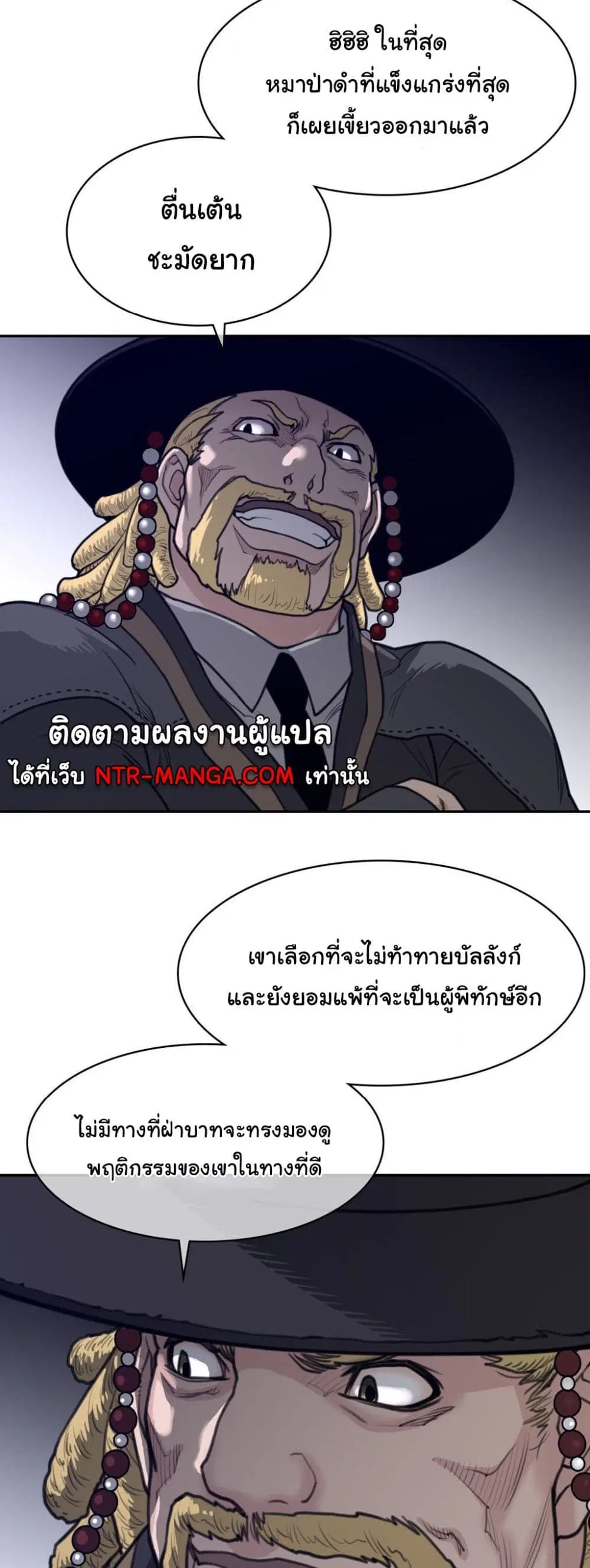 Perfect Half ตอนที่ 165 — หน้า 17 จาก 30