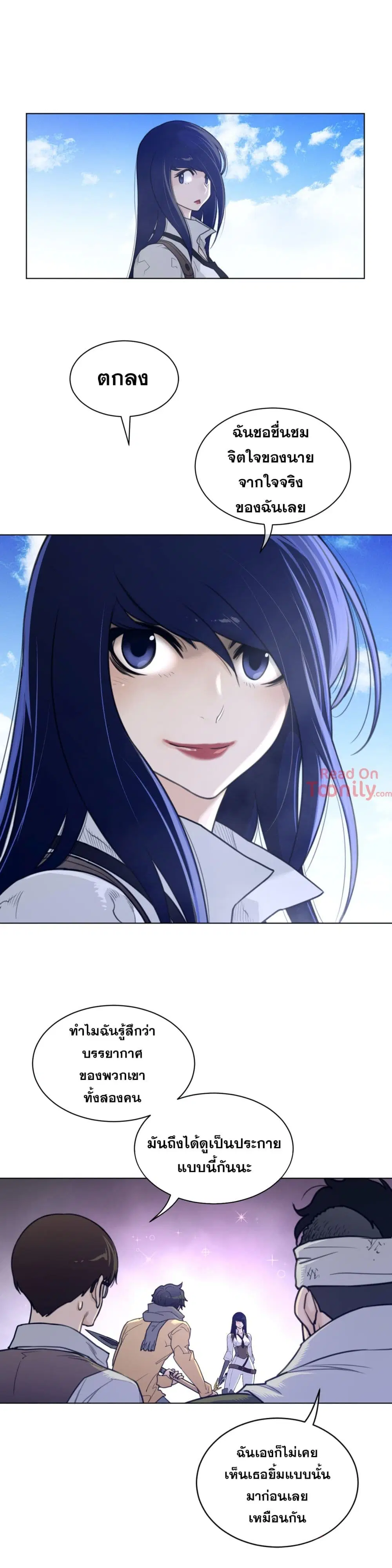 Perfect Half ตอนที่ 100 — หน้า 11 จาก 20