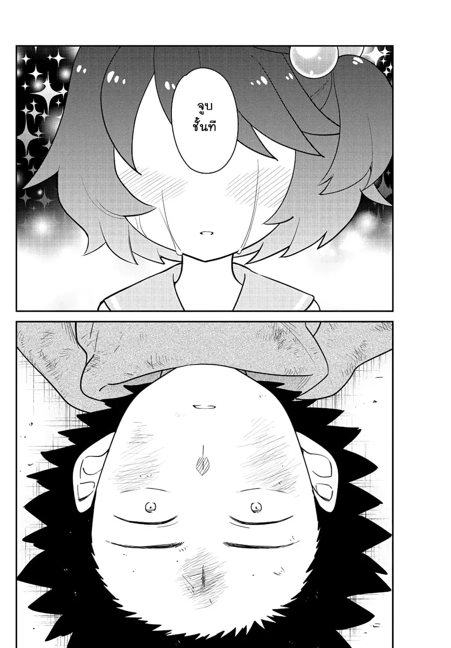 Hatsukoi Zombie ตอนที่ 144 — หน้า 6 จาก 20