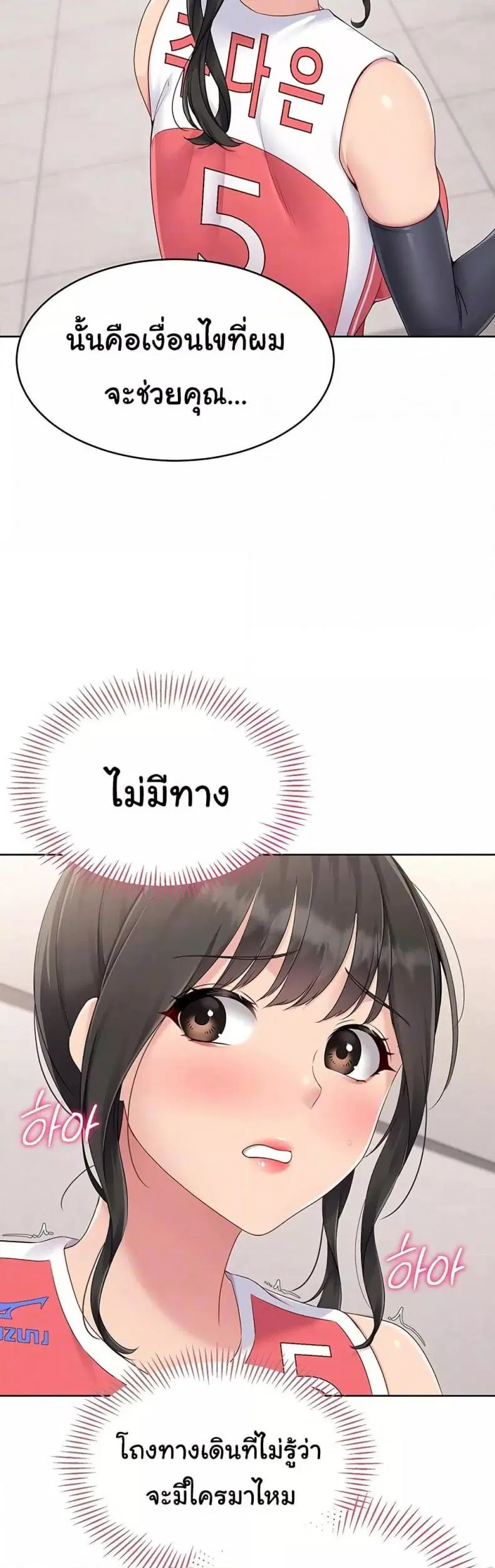 Set It! ตอนที่ 26 — หน้า 6 จาก 51