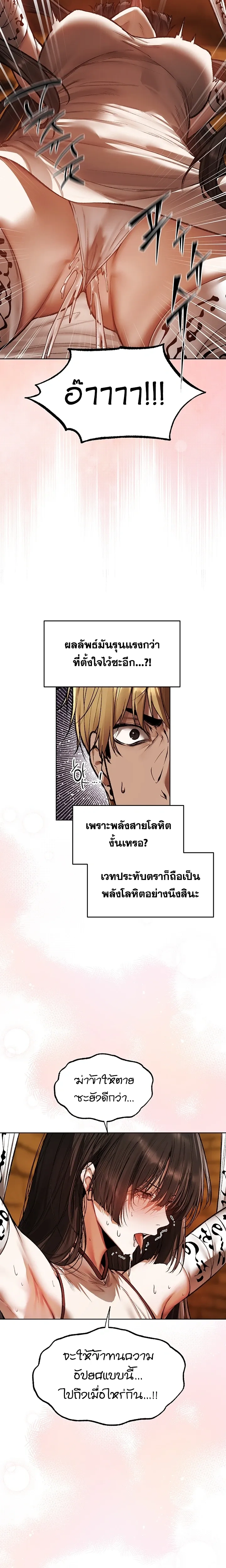 Milf Hunting in Another World ตอนที่ 123 — หน้า 8 จาก 19