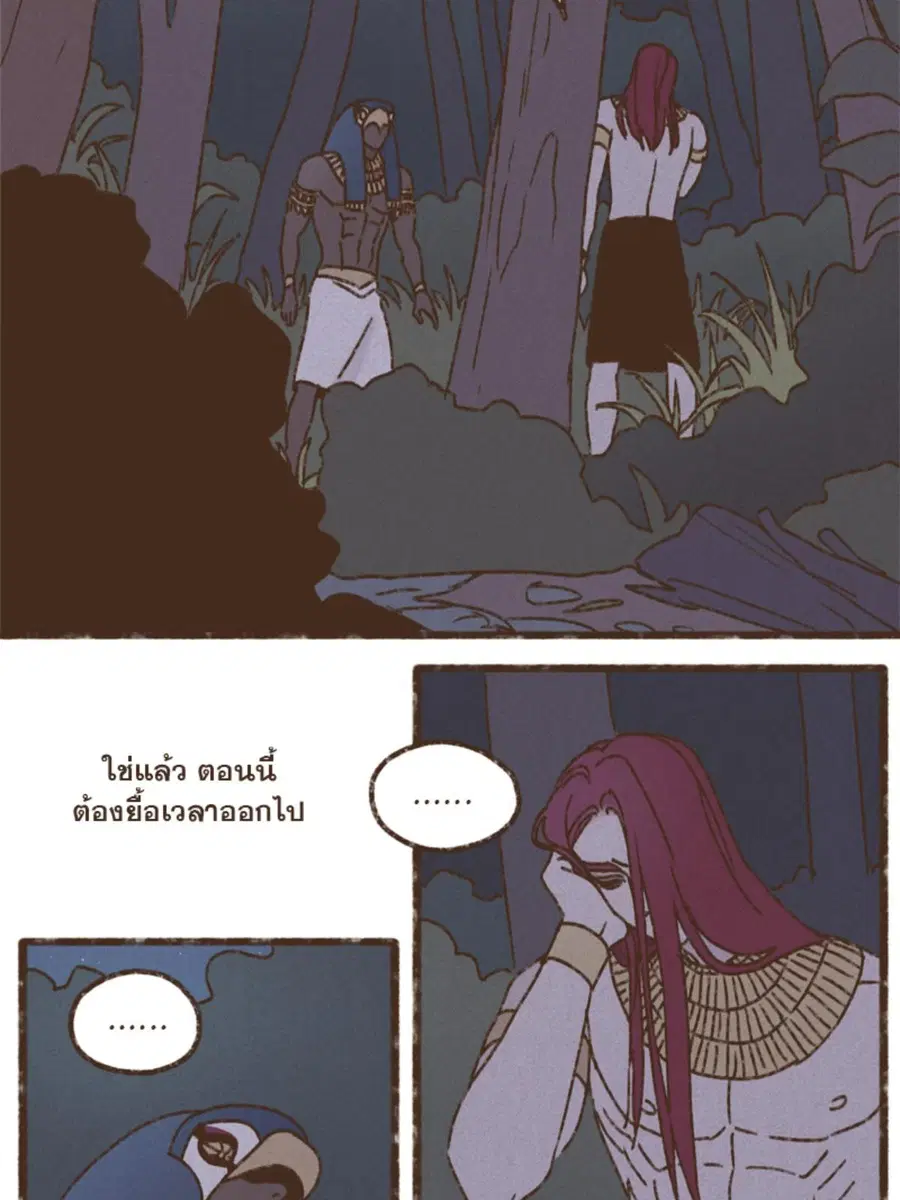 ENNEAD ตอนที่ 93 — หน้า 28 จาก 53