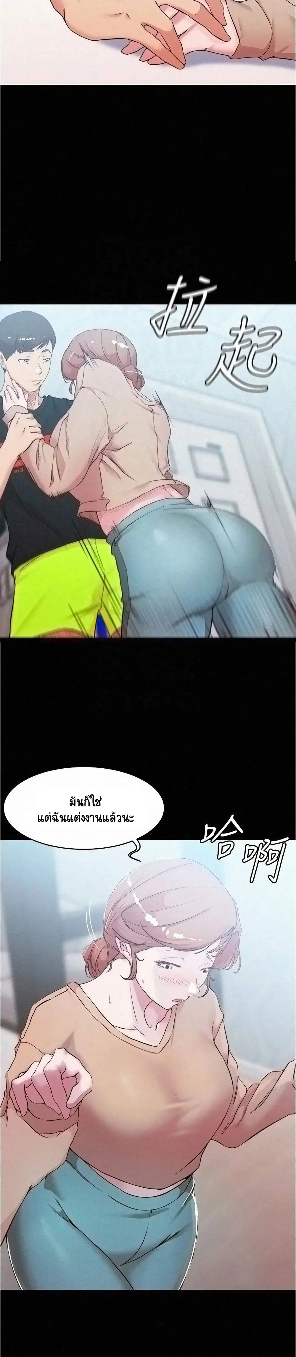 Panty Note ตอนที่ 34 — หน้า 16 จาก 25