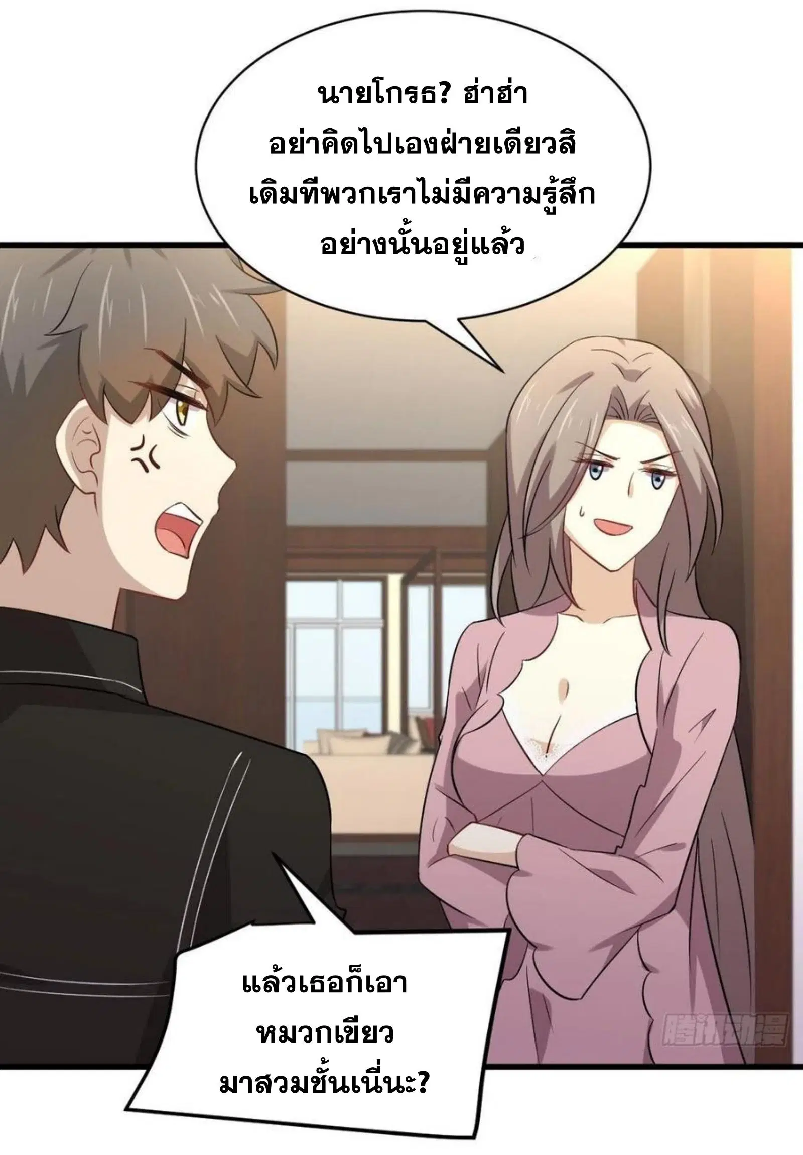 Immortal Swordsman in the Reverse World ตอนที่ 155 — หน้า 2 จาก 40
