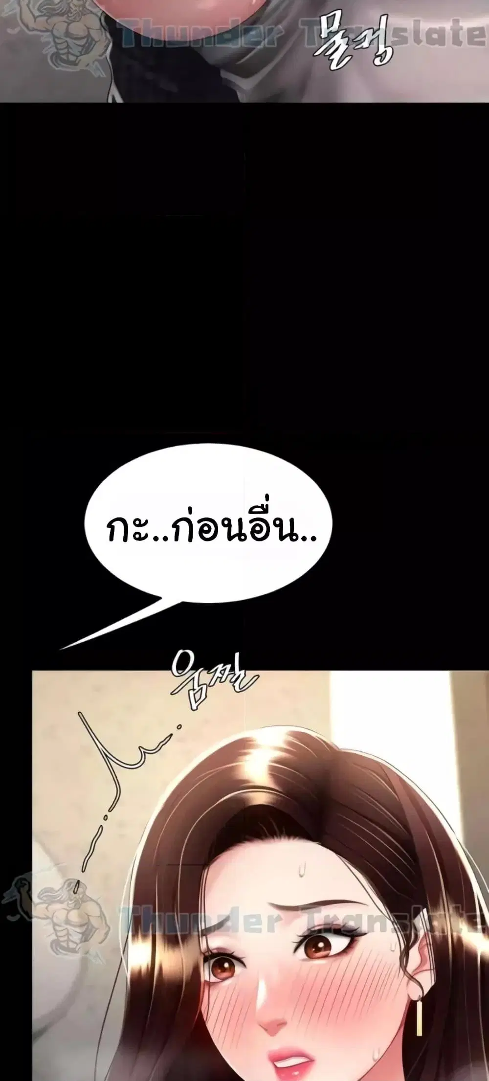 Go Ahead Mom ตอนที่ 45 — หน้า 46 จาก 82