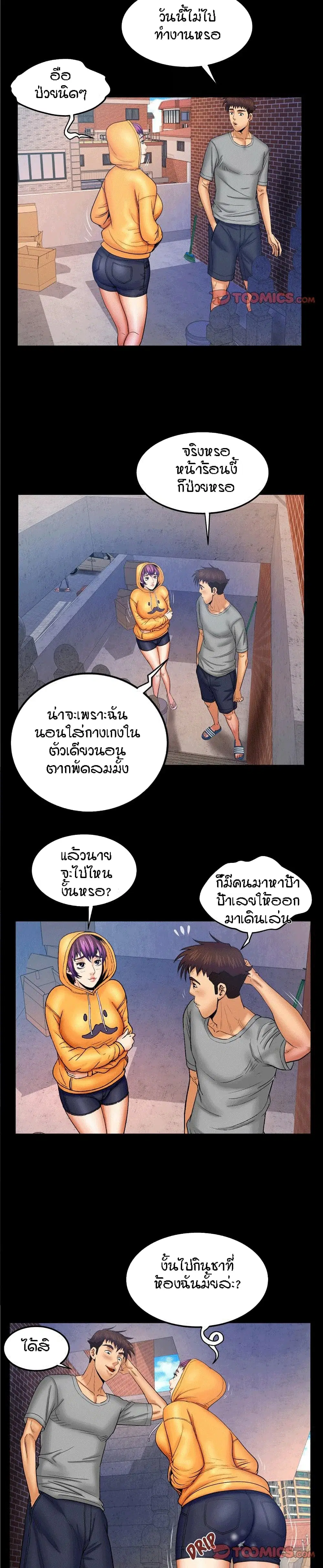 My Aunt ตอนที่ 41 — หน้า 9 จาก 19
