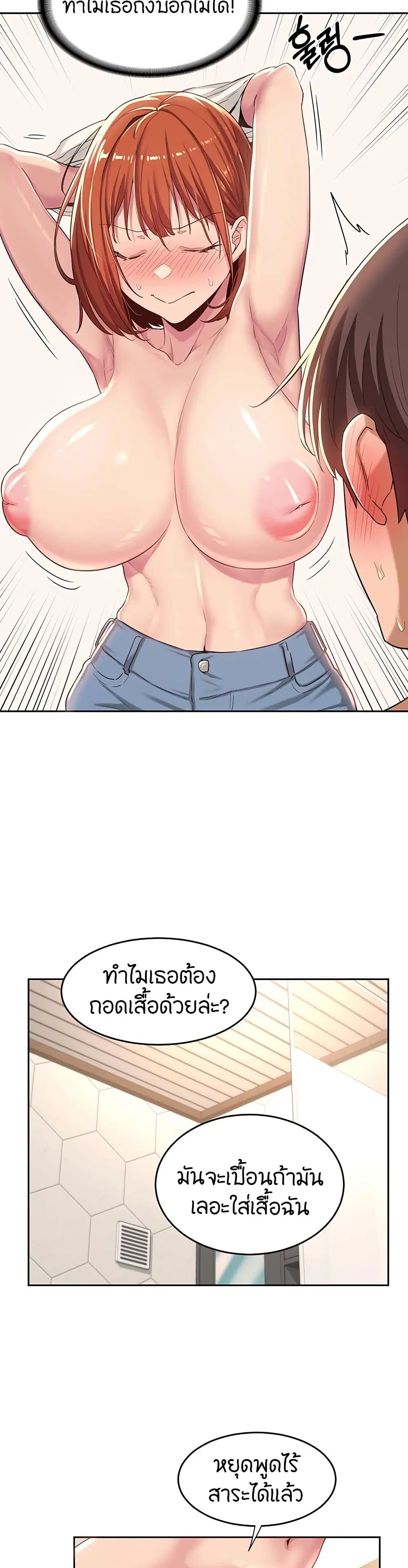 Sextudy Group ตอนที่ 45 — หน้า 18 จาก 33