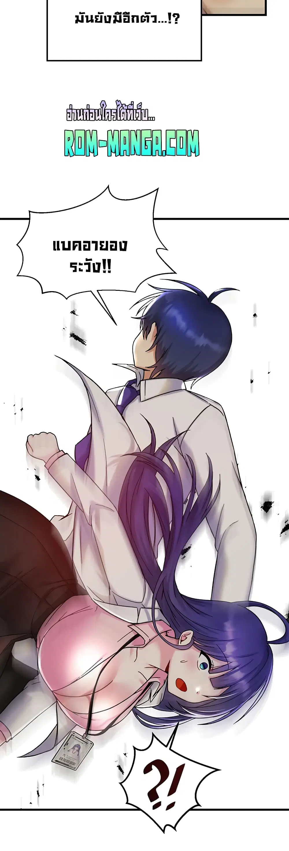 Trapped in the Academy’s Eroge ตอนที่ 28 — หน้า 49 จาก 52