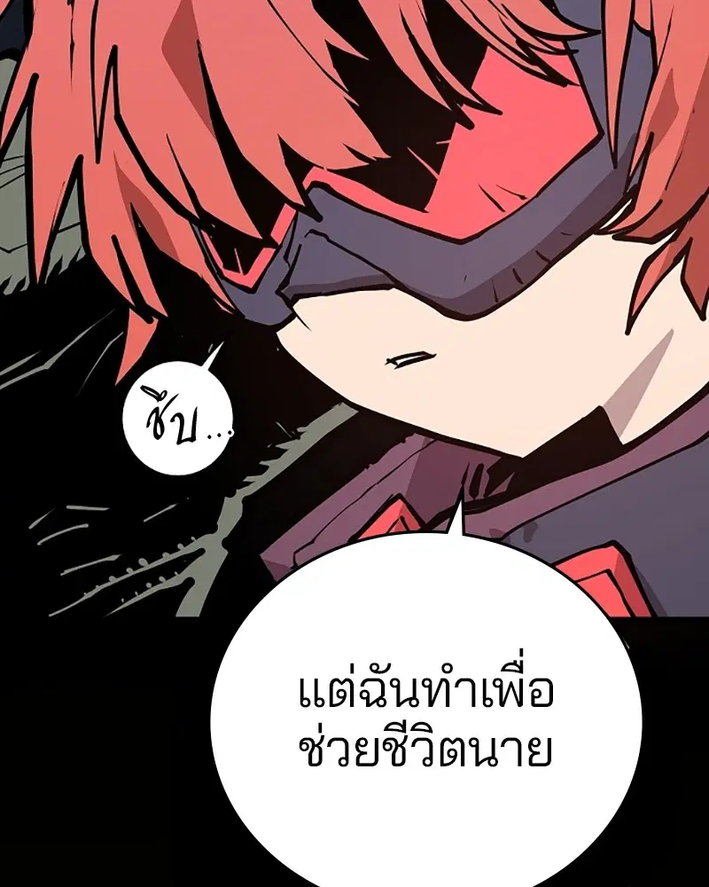 The Player ตอนที่ 132 — หน้า 96 จาก 187