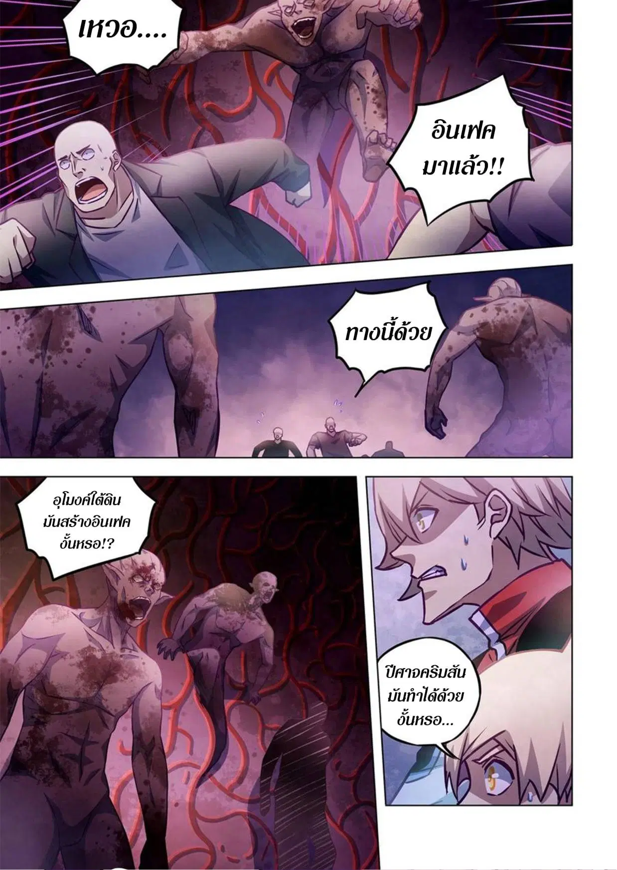 The Last Human ตอนที่ 286.29 — หน้า 49 จาก 76