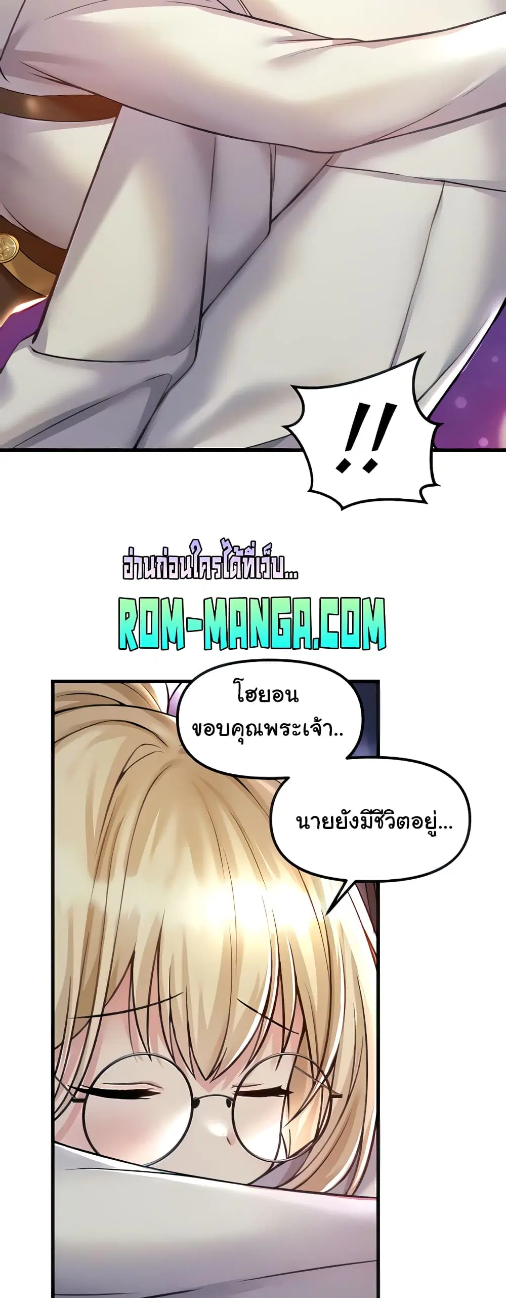 Trapped in the Academy’s Eroge ตอนที่ 32 — หน้า 8 จาก 52