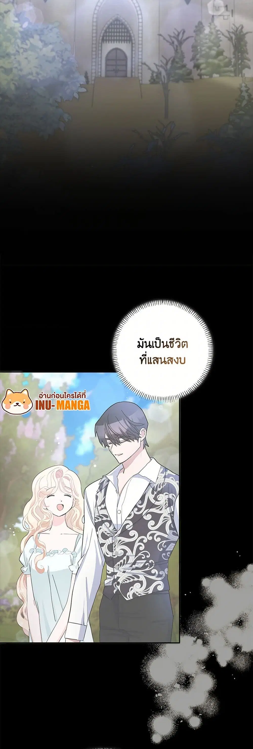 Please Marry Me Again! ตอนที่ 52 — หน้า 9 จาก 42