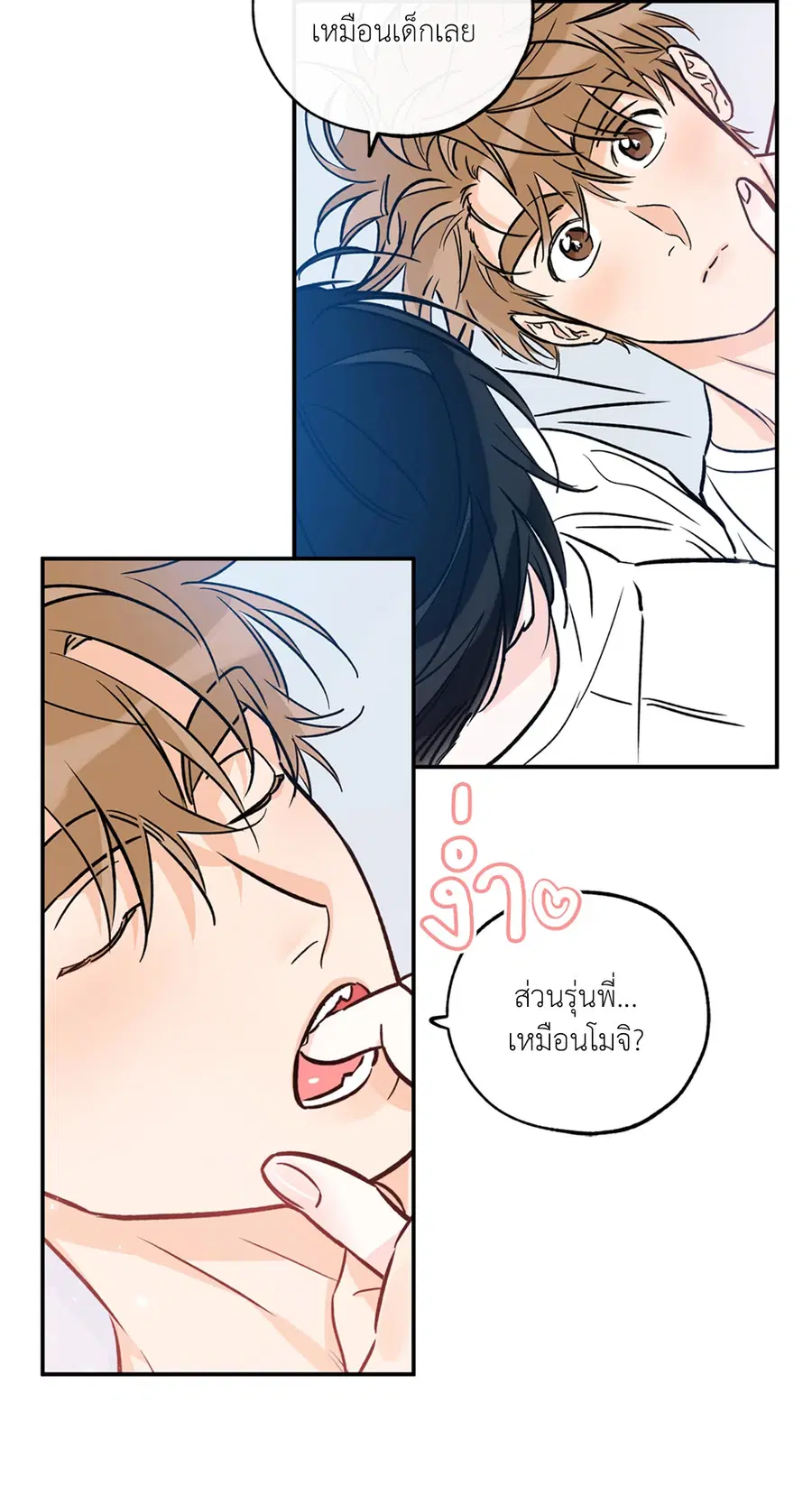 Lucky Paradise ตอนที่ 81.13 — หน้า 6 จาก 68