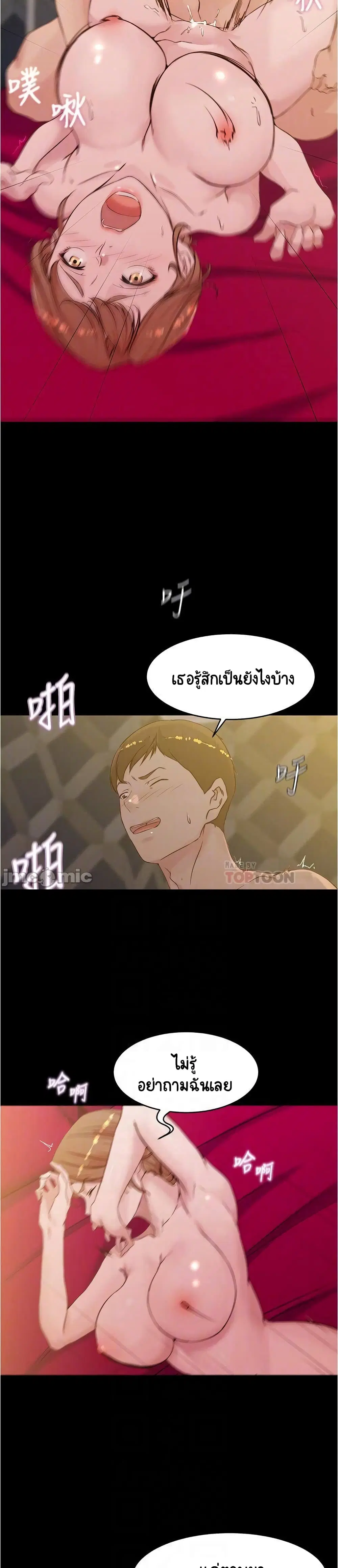 Panty Note ตอนที่ 32 — หน้า 5 จาก 25