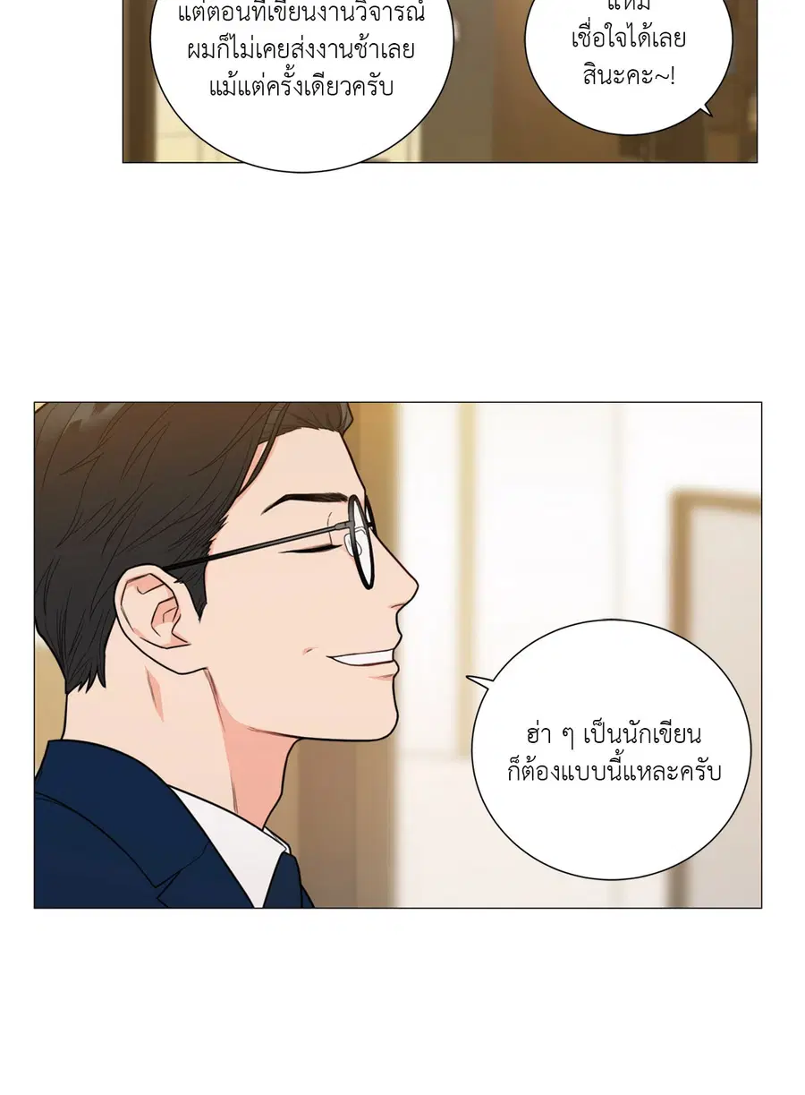 Sadistic Beauty ตอนที่ 94 — หน้า 3 จาก 37