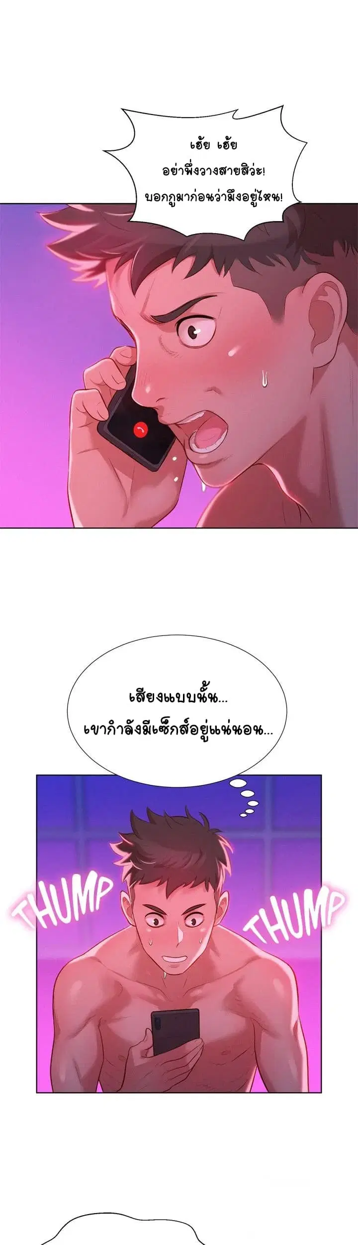 Sister Neighbors ตอนที่ 7 — หน้า 36 จาก 38