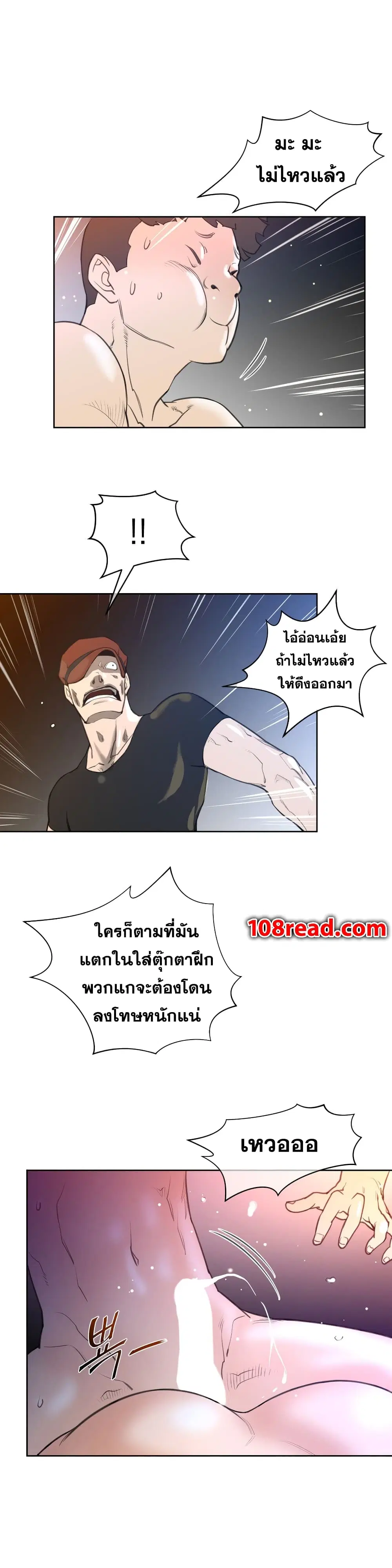 Perfect Half ตอนที่ 8 — หน้า 30 จาก 32