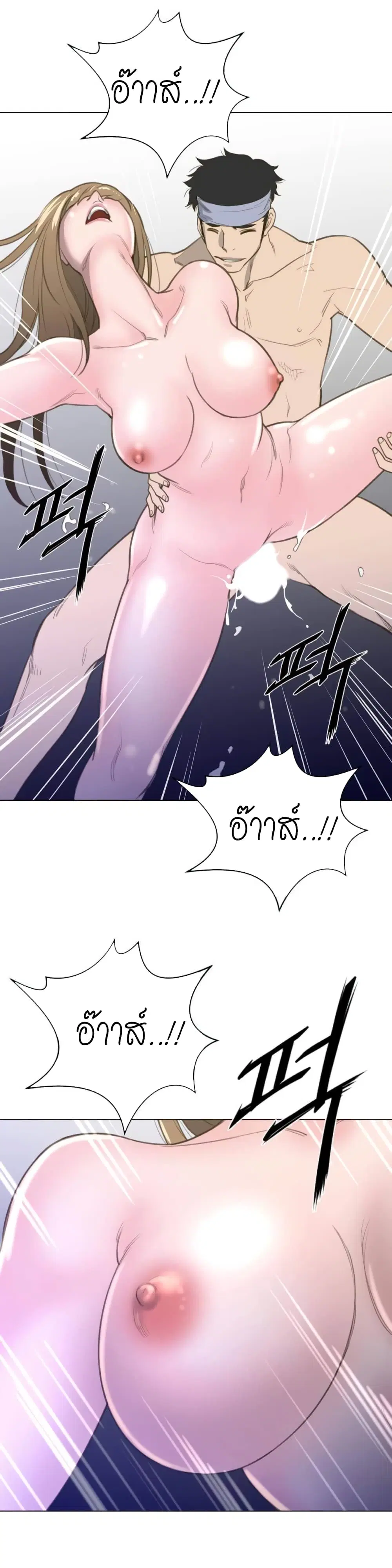 Perfect Half ตอนที่ 23 — หน้า 18 จาก 26