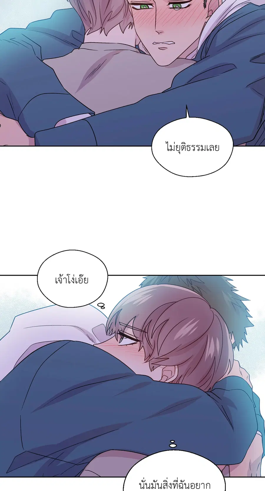 A Man of Virtue ตอนที่ 76 — หน้า 17 จาก 54