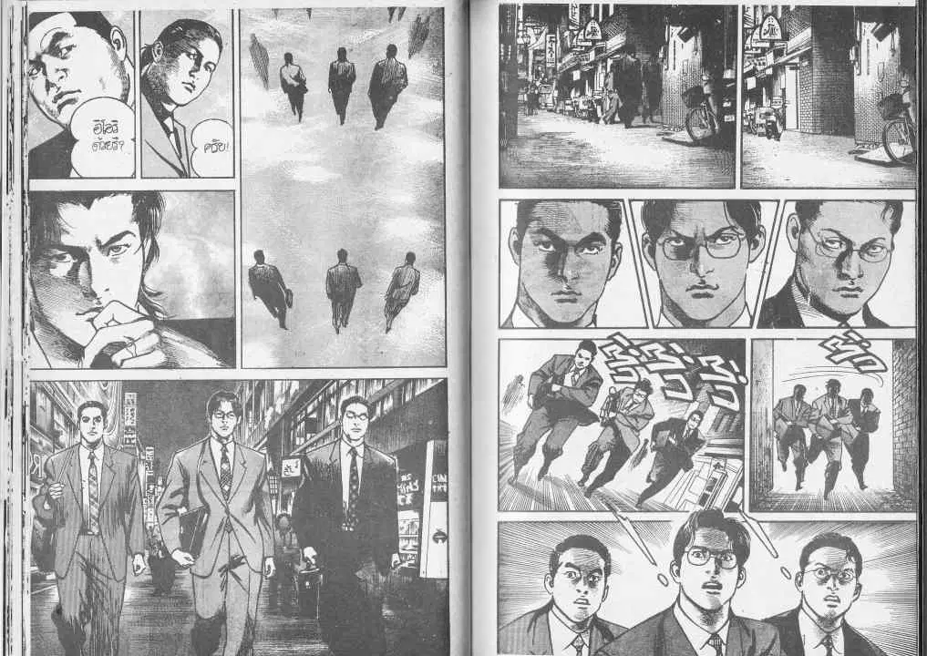 Heat ตอนที่ 72 — หน้า 7 จาก 12