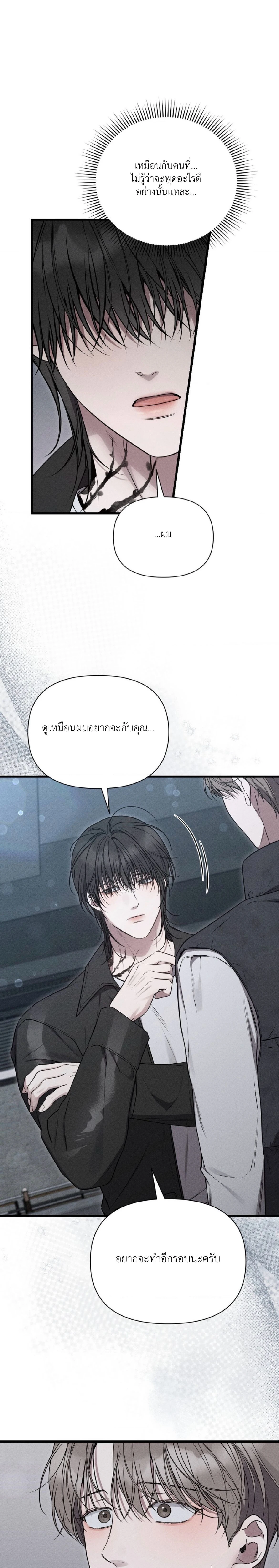 Boredom Alert – แจ้งเตือนความเบื่อ ตอนที่ 3 — หน้า 31 จาก 34