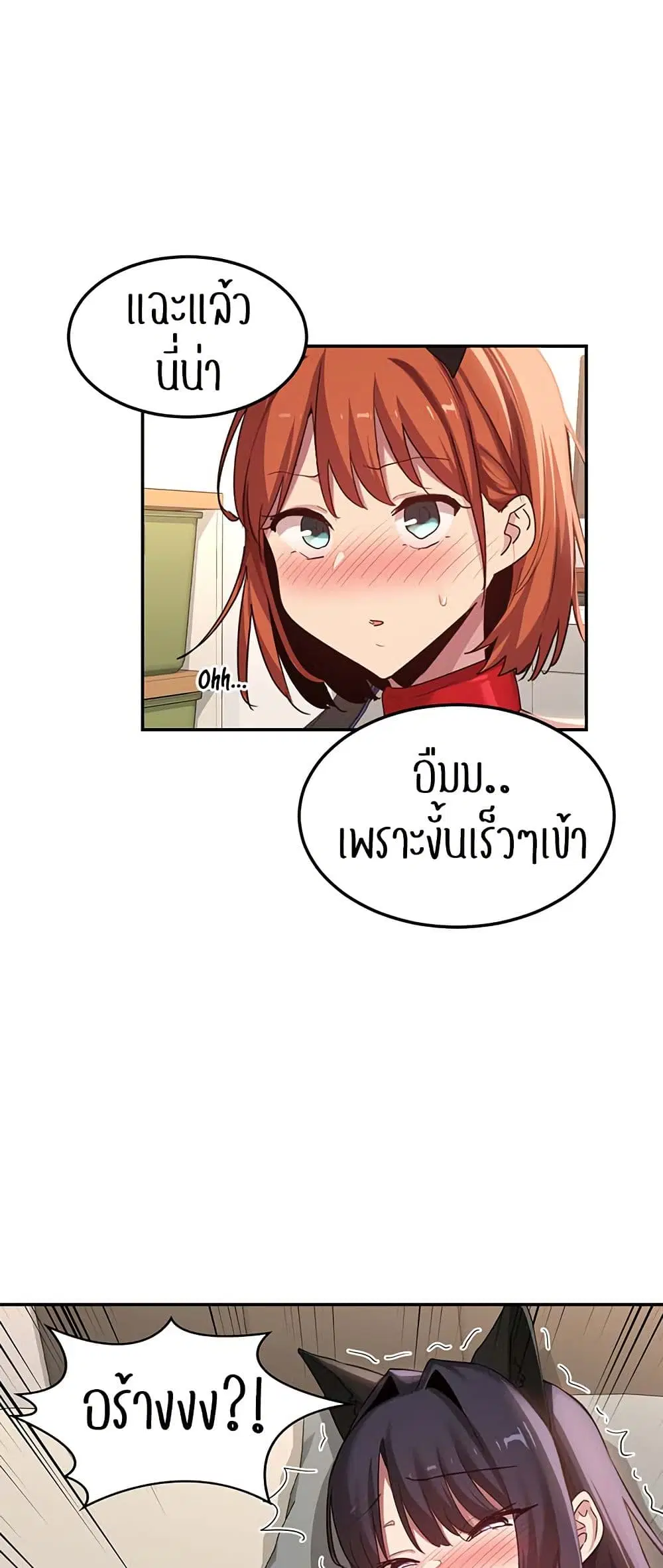 Sextudy Group ตอนที่ 106 — หน้า 36 จาก 55
