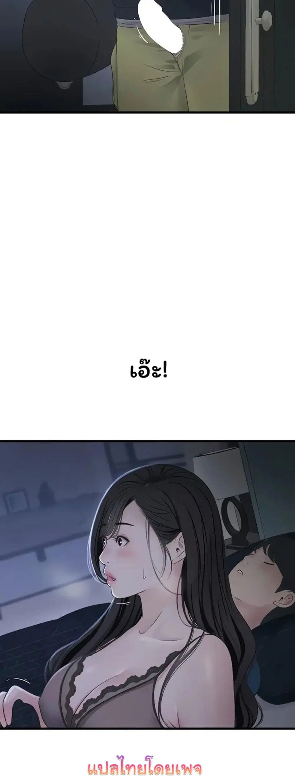 The Hole Diary ตอนที่ 110 — หน้า 38 จาก 40