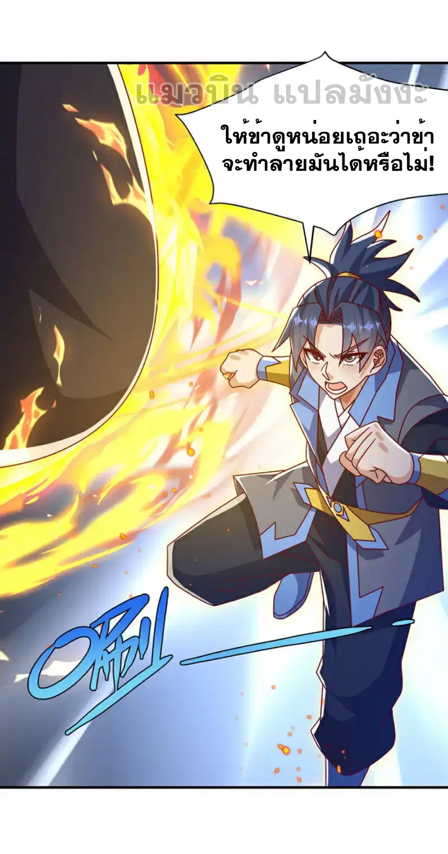 Wu Ni ตอนที่ 432 — หน้า 39 จาก 39