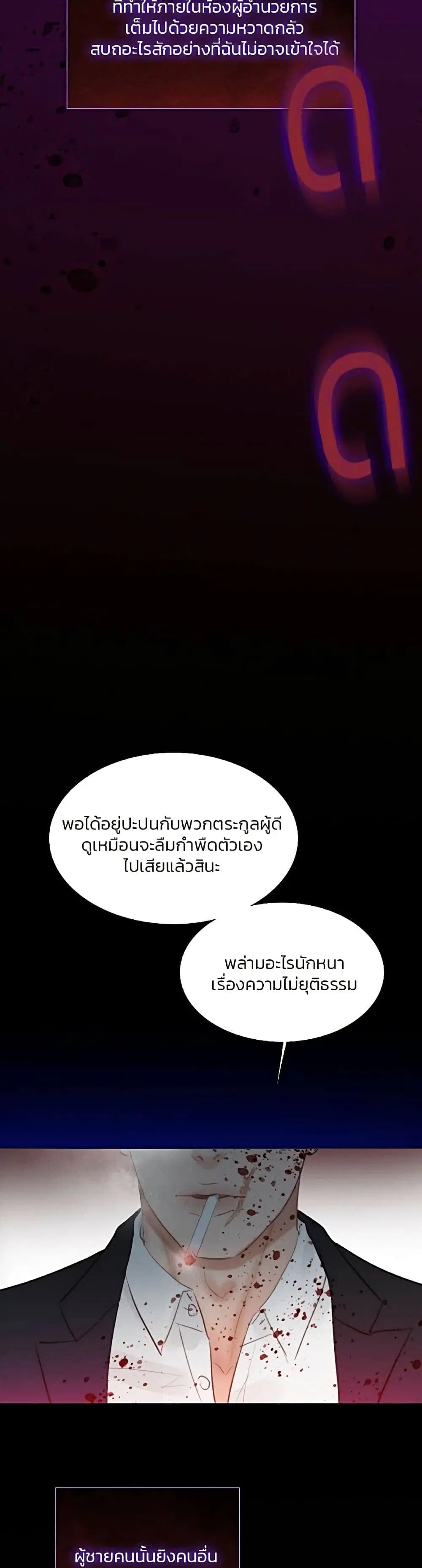 Serena ตอนที่ 44 — หน้า 47 จาก 51