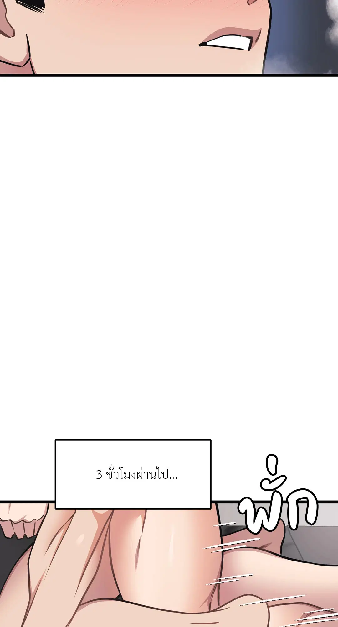 Full Volume ตอนที่ 60 — หน้า 6 จาก 59