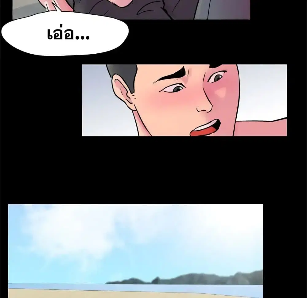 Project Utopia ตอนที่ 53 — หน้า 11 จาก 63