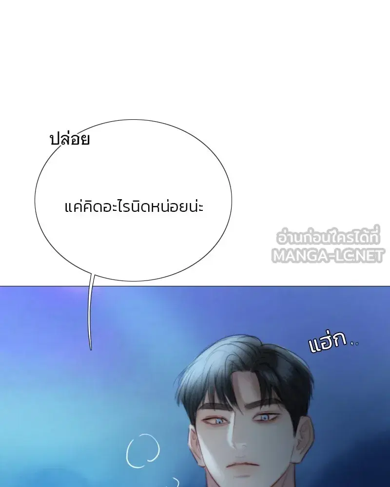 Serena ตอนที่ 76 — หน้า 54 จาก 154