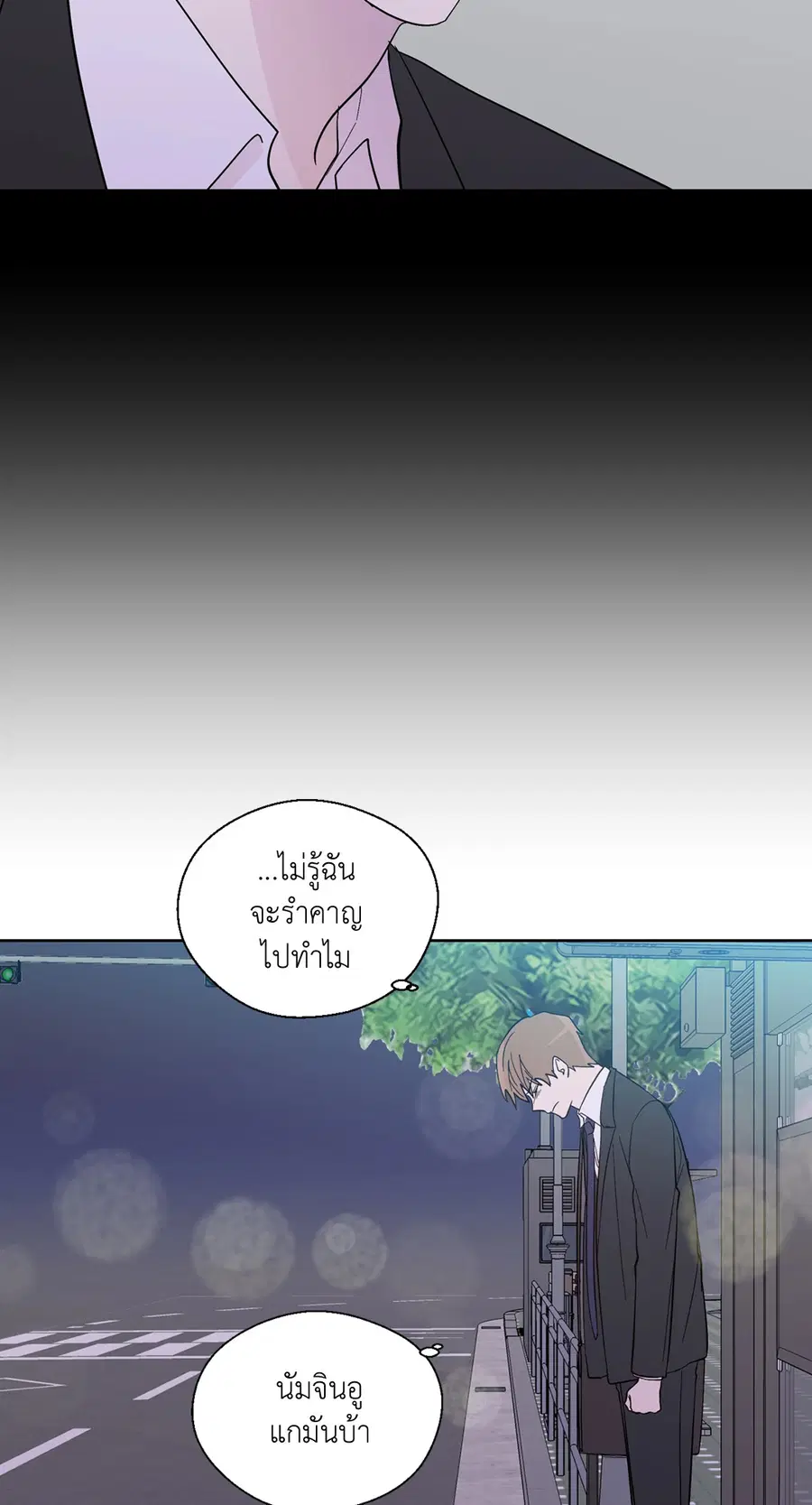 A Man of Virtue ตอนที่ 90 — หน้า 38 จาก 44