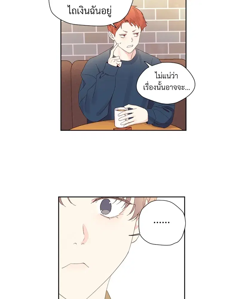 4 Week Lovers ตอนที่ 75 — หน้า 30 จาก 56