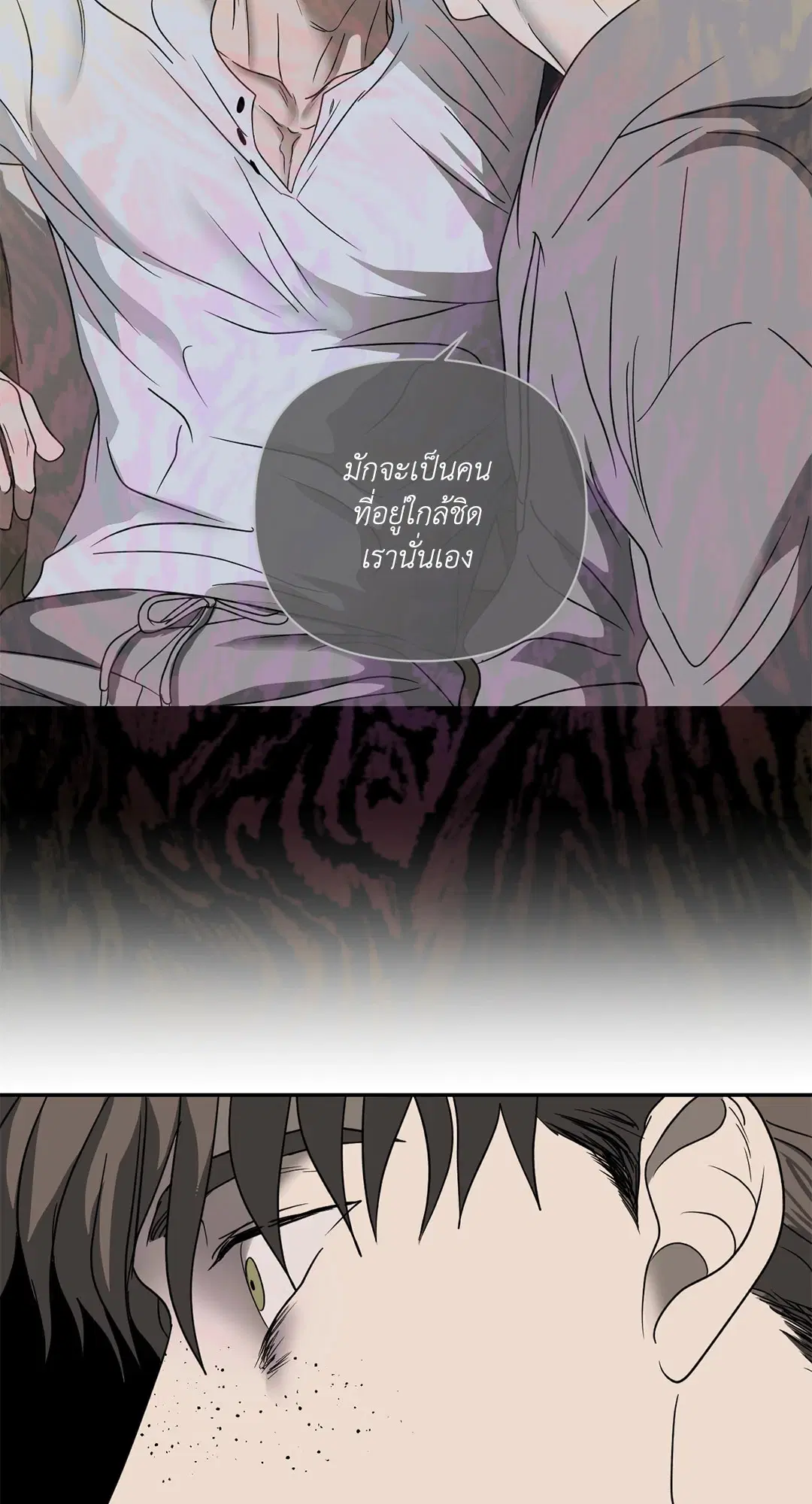 Shutline ตอนที่ 71 — หน้า 52 จาก 55