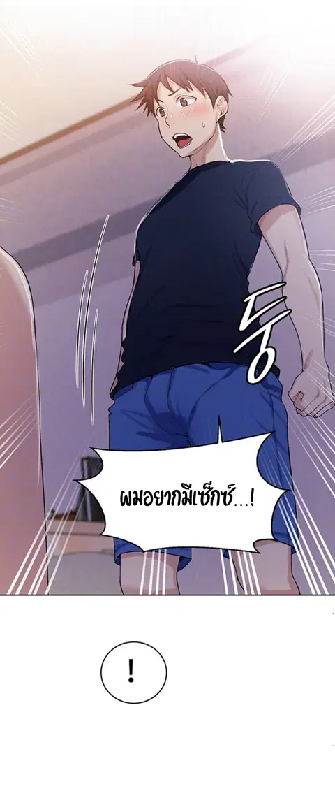Secret Class ตอนที่ 14 — หน้า 23 จาก 62