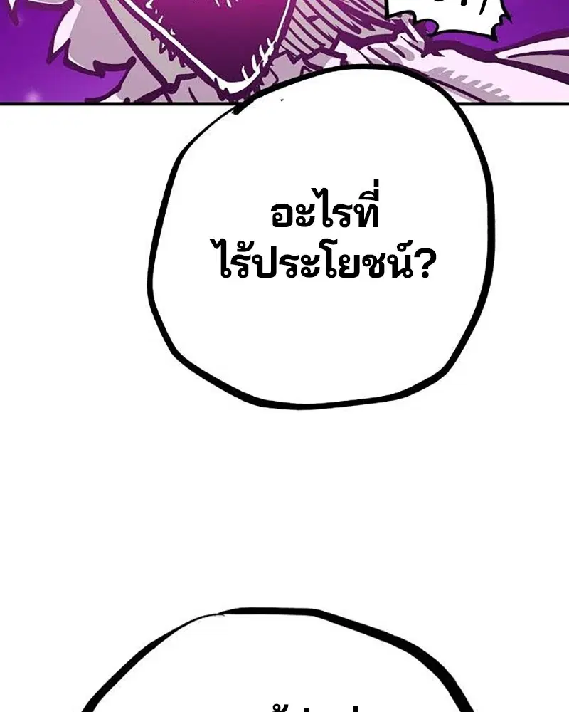 The Player ตอนที่ 157 — หน้า 78 จาก 195