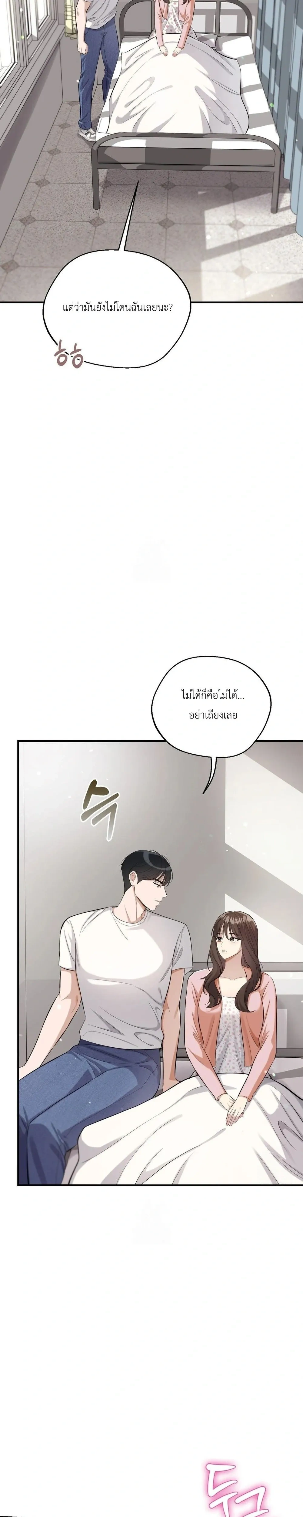 Girlfriend’s Father’s Trial – บททดสอบเสียวจากพ่อแฟน ตอนที่ 1 — หน้า 14 จาก 38