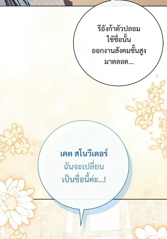To My Husband’s Mistress ตอนที่ 95 — หน้า 16 จาก 132