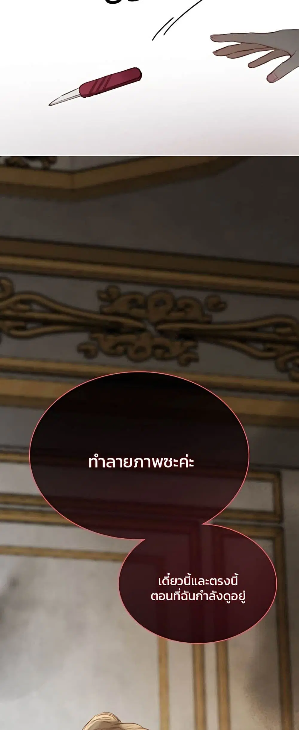 Serena ตอนที่ 63 — หน้า 31 จาก 62
